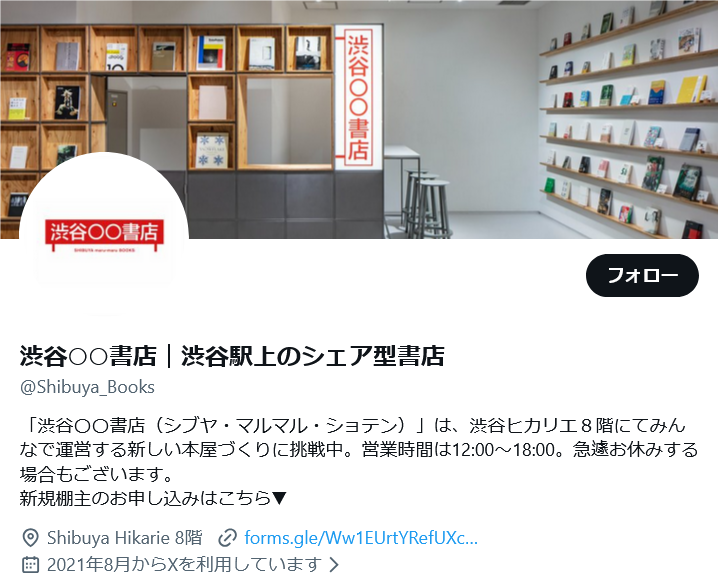 Screenshot_@Shibuya_Books