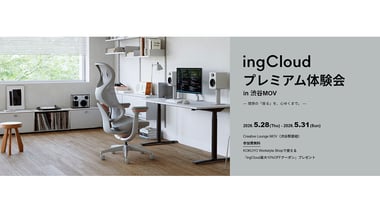 ingCloud プレミアム体験会 in aiiima