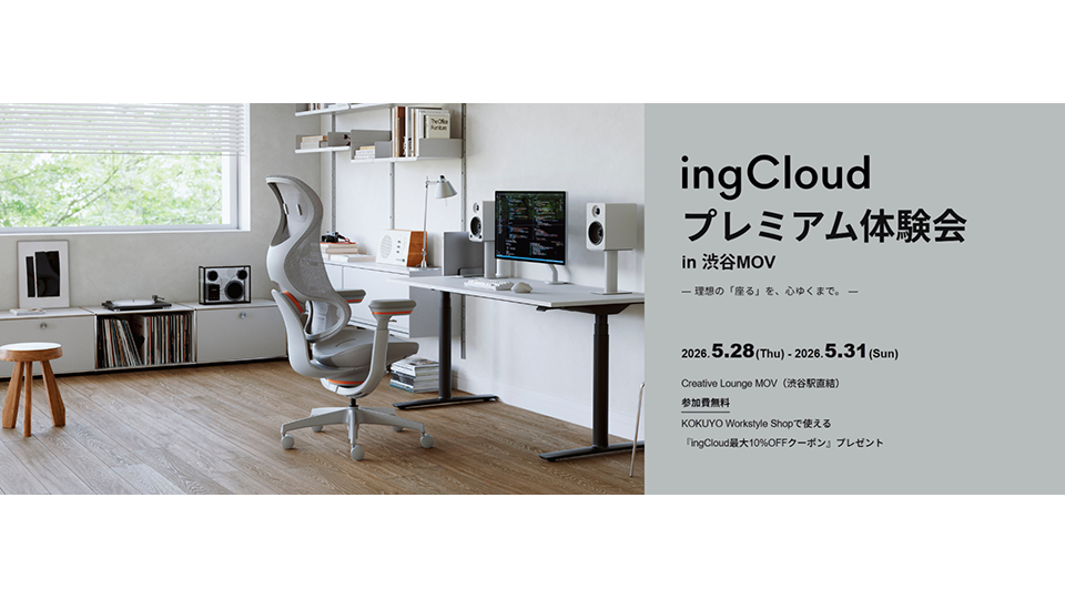 ingCloud プレミアム体験会 in aiiima