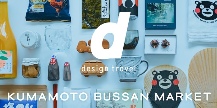 kumamoto_bussan