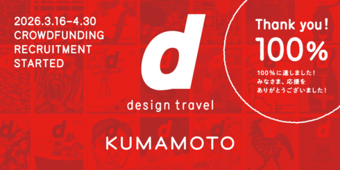 kumamoto_cf100