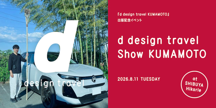 kumamototravel