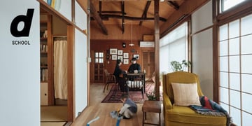 roovice_dschool_main-980x490