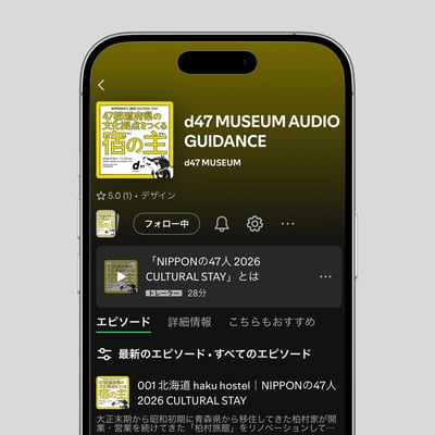 yado_mobile_s