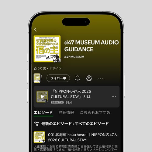 yado_mobile_s