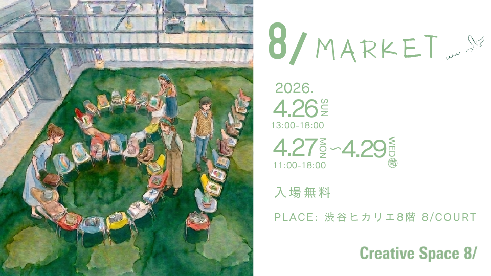 8/MARKET