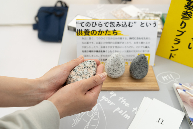 株式会社生田化研社　Deathフェス　てのひらぼせき 