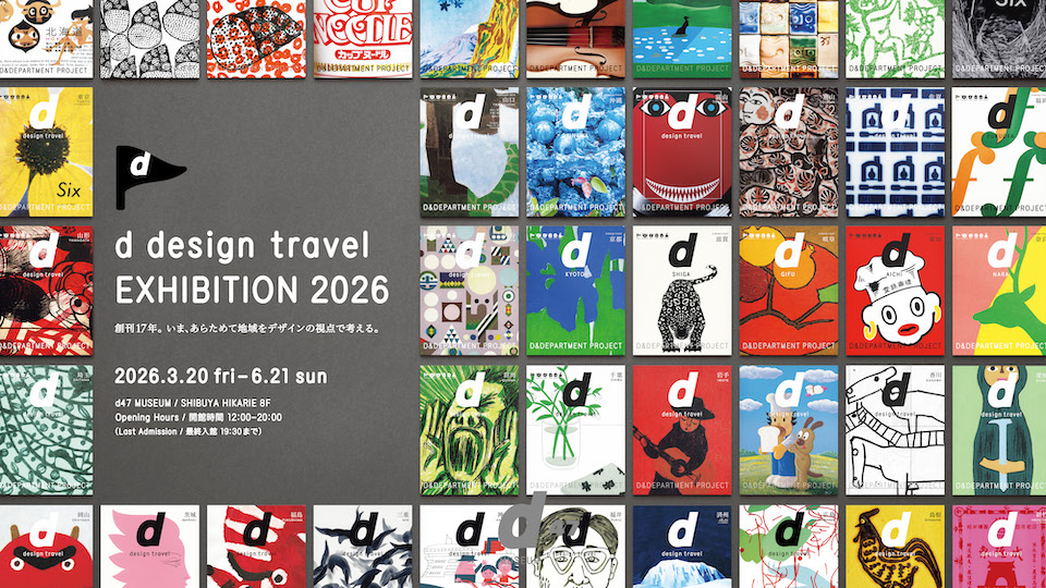 1920x1080_travelEXHIBITION_202