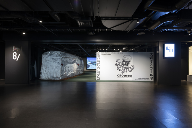 大岩オスカール　渋谷ヒカリエ8/COURT