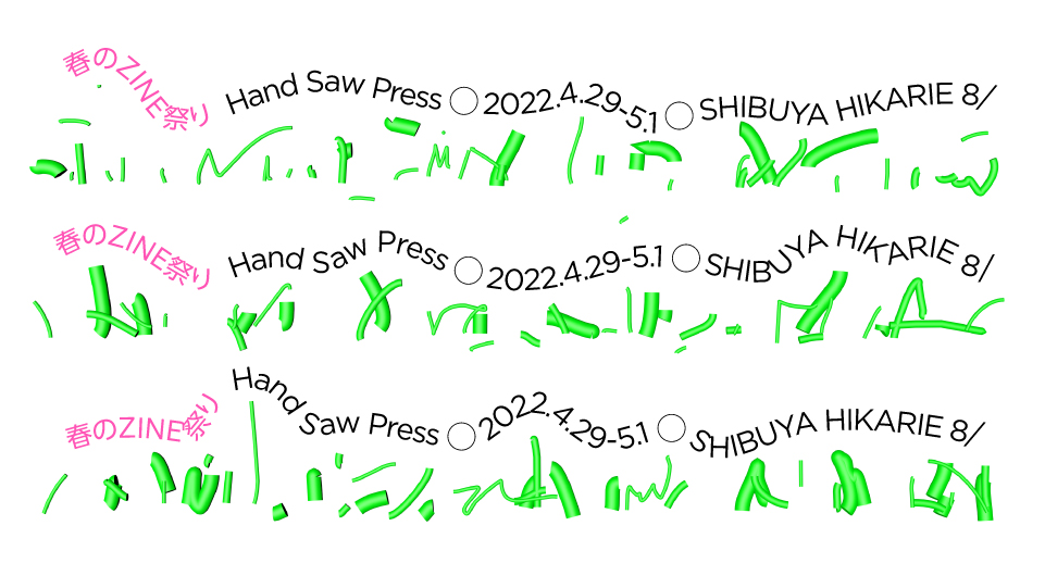 Spring Zine 春のZINE祭り SPRING ZINE FESTIVAL