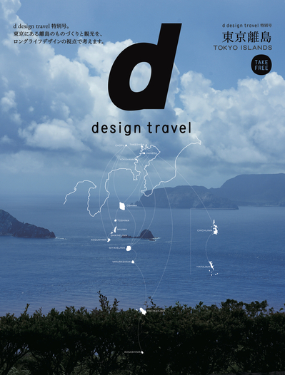 tokyoritou-cover.jpg