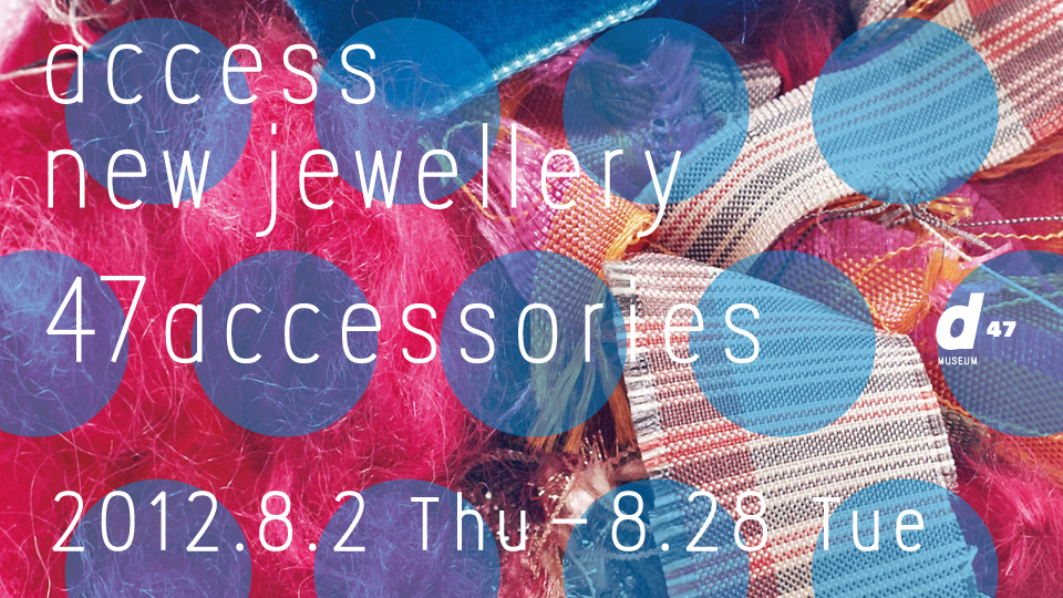 47 accessories - 47都道府県のアクセサリー展 -
