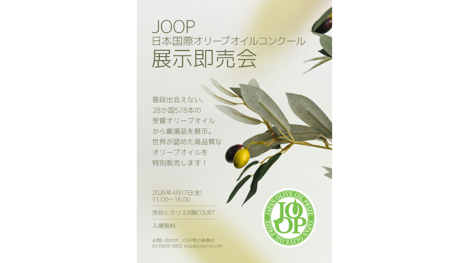 オリーブの木 ※引渡し予定者決定しました。 JOOP - 日本国際オリーブコンクール 展示即売会